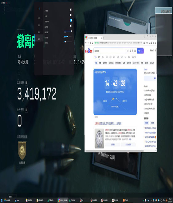 三角洲u盘辅助哪里买软件效果